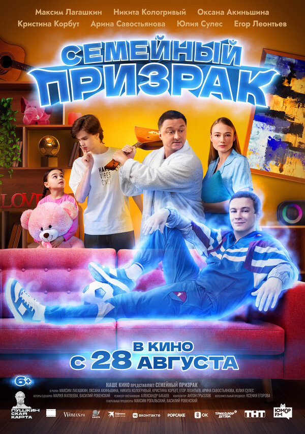 Постер сериала
